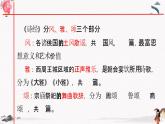 课外古诗词诵读《桃夭》教学课件 中职专用 高中语文同步教学课件（高教版 基础模块下册）