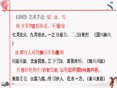 课外古诗词诵读《桃夭》教学课件 中职专用 高中语文同步教学课件（高教版 基础模块下册）