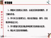 六《南州六月荔枝丹》教学课件 中职专用 高中语文同步教学课件（高教版 基础模块下册）
