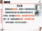 六《南州六月荔枝丹》教学课件 中职专用 高中语文同步教学课件（高教版 基础模块下册）
