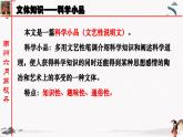 六《南州六月荔枝丹》教学课件 中职专用 高中语文同步教学课件（高教版 基础模块下册）