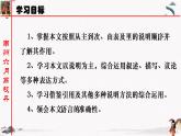 六《南州六月荔枝丹》教学课件 中职专用 高中语文同步教学课件（高教版 基础模块下册）