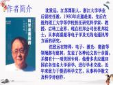 五《科学是美丽的》教学课件 中职专用 高中语文同步教学课件（高教版 基础模块下册）