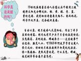 五《科学是美丽的》教学课件 中职专用 高中语文同步教学课件（高教版 基础模块下册）