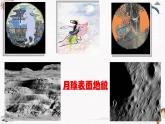 五《科学是美丽的》教学课件 中职专用 高中语文同步教学课件（高教版 基础模块下册）