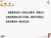 写作《应用文 启事》教学课件 中职专用 高中语文同步教学课件（高教版 基础模块下册）