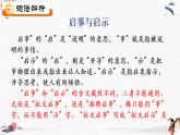 写作《应用文 启事》教学课件 中职专用 高中语文同步教学课件（高教版 基础模块下册）