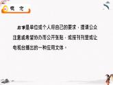 写作《应用文 启事》教学课件 中职专用 高中语文同步教学课件（高教版 基础模块下册）
