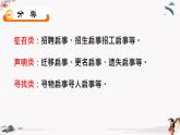 写作《应用文 启事》教学课件 中职专用 高中语文同步教学课件（高教版 基础模块下册）