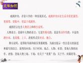 十《雷雨（節(jié)選）》教學(xué)課件 中職專用 高中語(yǔ)文同步教學(xué)課件（高教版 基礎(chǔ)模塊下冊(cè)）