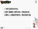 十一 《竇娥冤》教學課件 中職專用 高中語文同步教學課件（高教版 基礎模塊下冊）