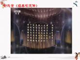 課外古代詩詞誦讀《詠懷古跡》 中職專用 高中語文同步教學(xué)課件（高教版 基礎(chǔ)模塊下冊）