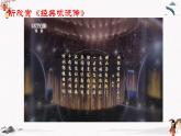 课外古代诗词诵读《咏怀古迹》 中职专用 高中语文同步教学课件（高教版 基础模块下册）