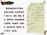 课外古代诗词诵读《蜀道难》 中职专用 高中语文同步教学课件（高教版 基础模块下册）