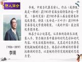 九《诗二首》（黄河落日）教学课件 中职专用 高中语文同步教学课件（高教版 基础模块下册）