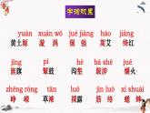 九《诗二首》（黄河落日）教学课件 中职专用 高中语文同步教学课件（高教版 基础模块下册）