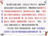 二十《百合花》教学课件 中职专用 高中语文同步教学课件（高教版 基础模块下册）