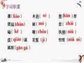 二十《百合花》教学课件 中职专用 高中语文同步教学课件（高教版 基础模块下册）