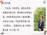 十六《洛阳诗韵》教学课件 中职专用 高中语文同步教学课件（高教版 基础模块下册）