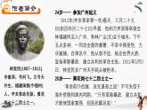 十二《與妻書》教學(xué)課件 中職專用 高中語文同步教學(xué)課件（高教版 基礎(chǔ)模塊下冊）