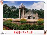 十二《與妻書》教學(xué)課件 中職專用 高中語文同步教學(xué)課件（高教版 基礎(chǔ)模塊下冊）