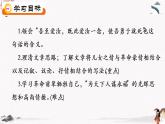 十二《与妻书》教学课件 中职专用 高中语文同步教学课件（高教版 基础模块下册）