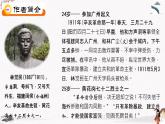 十二《与妻书》教学课件 中职专用 高中语文同步教学课件（高教版 基础模块下册）