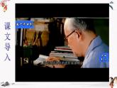 十七《边城（节选）》教学课件 中职专用 高中语文同步教学课件（高教版 基础模块下册）