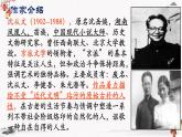 十七《边城（节选）》教学课件 中职专用 高中语文同步教学课件（高教版 基础模块下册）