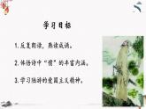 课外古诗词诵读《书愤》教学课件 中职专用 高中语文同步教学课件（高教版 基础模块下册）