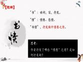 课外古诗词诵读《书愤》教学课件 中职专用 高中语文同步教学课件（高教版 基础模块下册）
