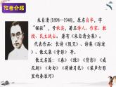 十三《荷塘月色》教学课件 中职专用 高中语文同步教学课件（高教版 基础模块下册）