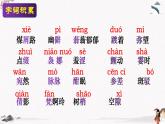 十三《荷塘月色》教学课件 中职专用 高中语文同步教学课件（高教版 基础模块下册）