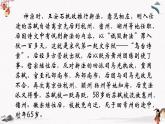 二十二《宋词二首（念奴娇 赤壁怀古）》教学课件 中职专用 高中语文同步教学课件（高教版 基础模块下册）