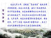二十二《宋词二首（念奴娇 赤壁怀古）》教学课件 中职专用 高中语文同步教学课件（高教版 基础模块下册）