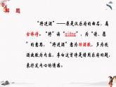 二十一《唐诗二首（将进酒）》教学课件 中职专用 高中语文同步教学课件（高教版 基础模块下册）
