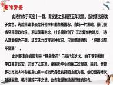 二十一《唐诗二首（将进酒）》教学课件 中职专用 高中语文同步教学课件（高教版 基础模块下册）