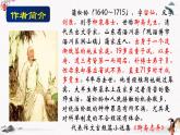 二十四《促织》教学课件 中职专用 高中语文同步教学课件（高教版 基础模块下册）