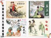 課外古代詩詞誦讀《鵲橋仙》教學(xué)課件 中職專用 高中語文同步教學(xué)課件（高教版 基礎(chǔ)模塊下冊）