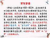 二十三《师说》教学课件 中职专用 高中语文同步教学课件（高教版 基础模块下册）
