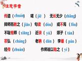 二十三《师说》教学课件 中职专用 高中语文同步教学课件（高教版 基础模块下册）