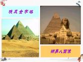 十四《世間最美的墳墓》教學課件 中職專用 高中語文同步教學課件（高教版 基礎模塊下冊）