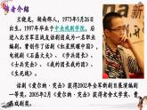 十九 《士兵突击（节选）》教学课件 中职专用 高中语文同步教学课件（高教版 基础模块下册）