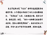 十九 《士兵突击（节选）》教学课件 中职专用 高中语文同步教学课件（高教版 基础模块下册）
