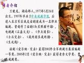 十九 《士兵突击（节选）》教学课件 中职专用 高中语文同步教学课件（高教版 基础模块下册）