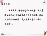 十九 《士兵突击（节选）》教学课件 中职专用 高中语文同步教学课件（高教版 基础模块下册）