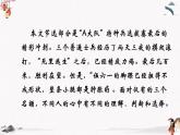 十九 《士兵突击（节选）》教学课件 中职专用 高中语文同步教学课件（高教版 基础模块下册）