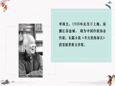 淡之美（教学课件）中职专用 高中语文同步教学优质课件（人教版基础模块下册）