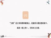 淡之美（教学课件）中职专用 高中语文同步教学优质课件（人教版基础模块下册）
