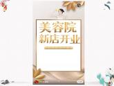 应用文写作：请柬（教学课件）中职专用 高中语文同步教学优质课件（人教版基础模块下册）